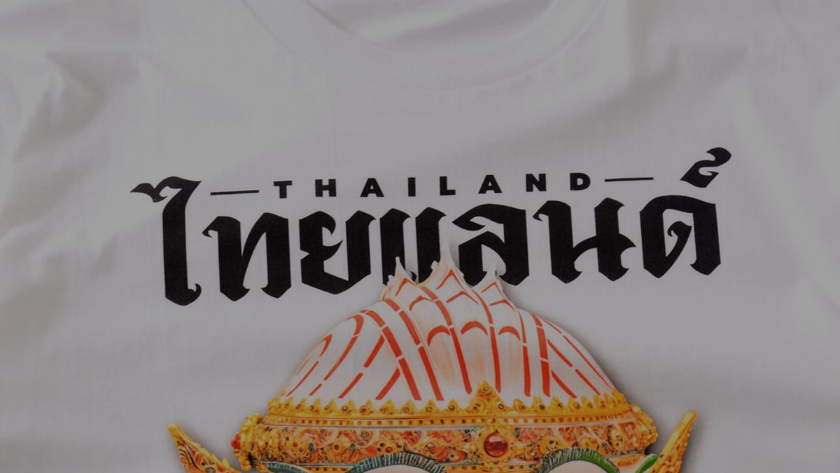ทำ Mockup ก่อนสั่งพิมพ์ DTG อย่างไร