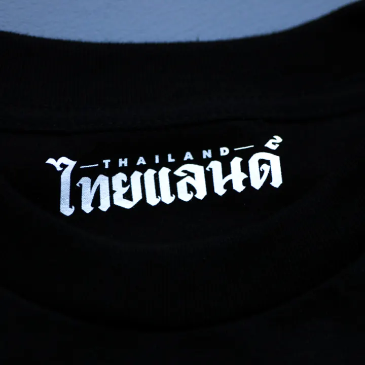 ตัวอย่างรายละเอียดงานสกรีน DTG บนเสื้อสีดำจาก Loomora DTG